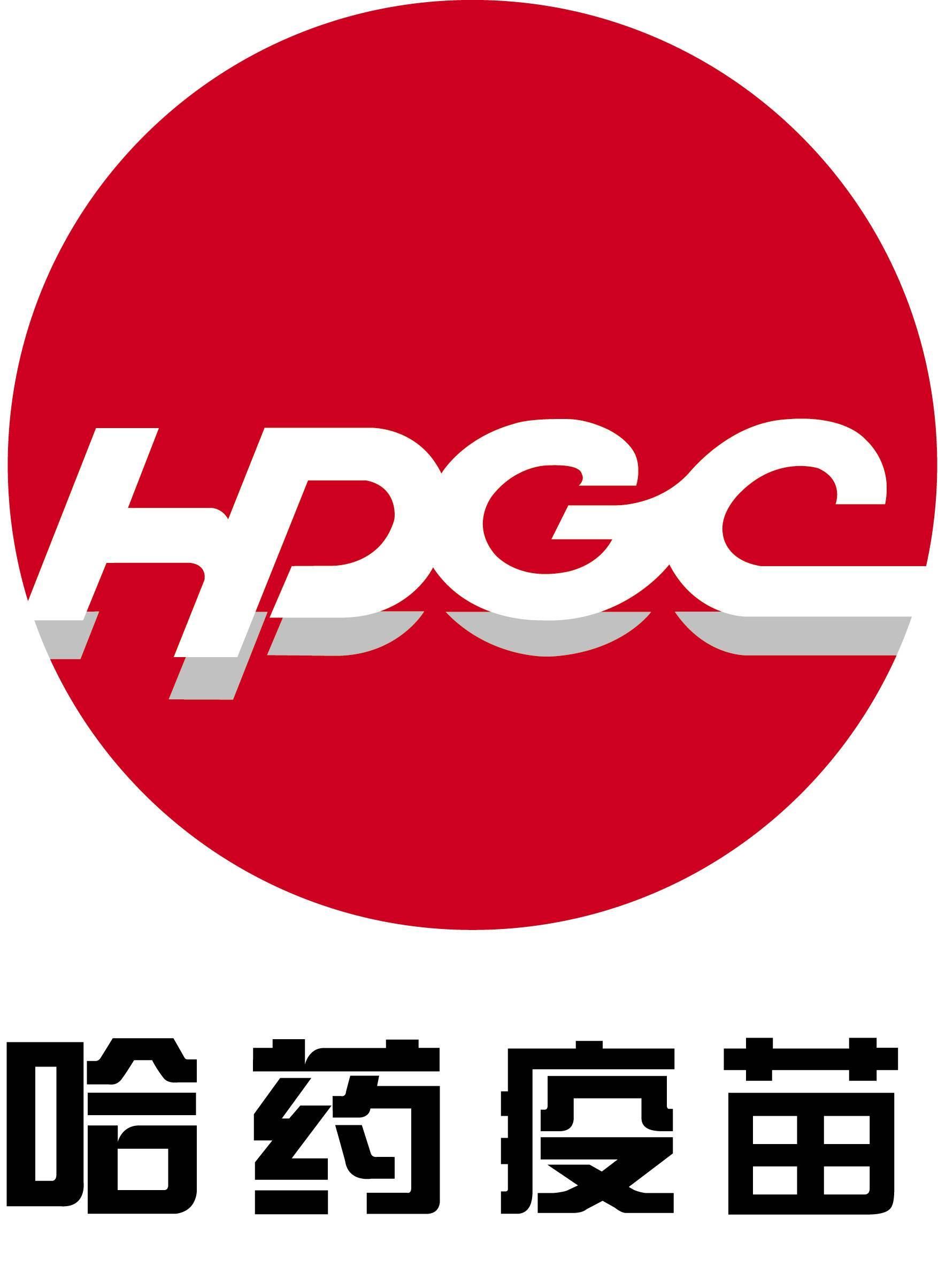 哈药疫苗荣获"哈尔滨市专利优势示范企业"称号