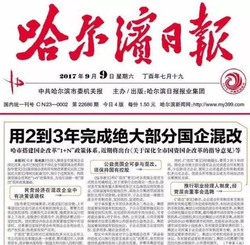 哈药混改,改不掉国企控股,所以不要想着谁会来