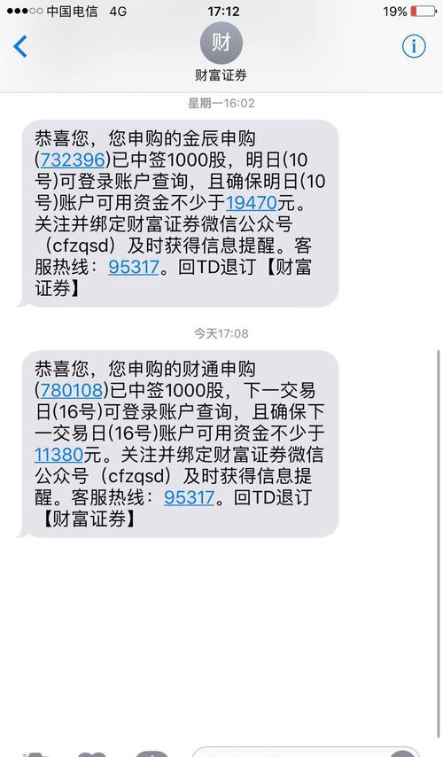 中的金辰还没上市,又中财通。呵呵呵,祝大家都