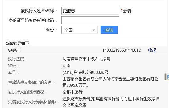 史民志和史珉志为什么同时成为河南省第二建设集团有限公司的被告竟然