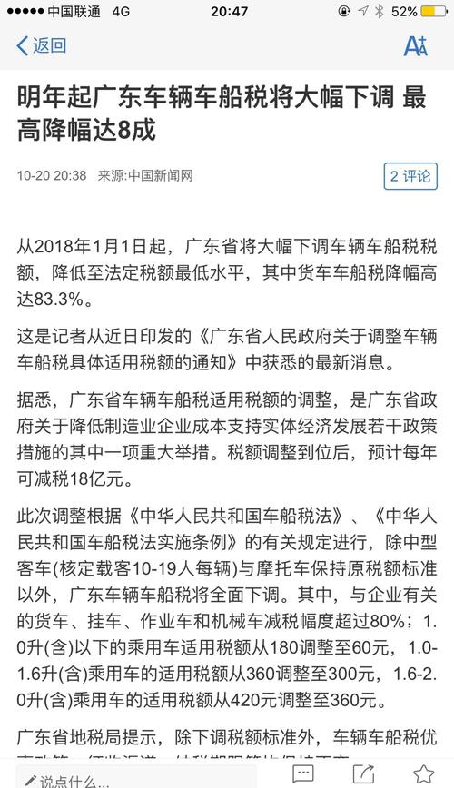 这对于广东物流企业原尚股份是重磅利好吧[鼓