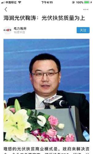 海润光伏电站开发商!_*ST海润(600401)股吧_