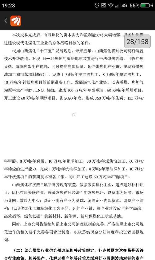 山焦有10万吨针状焦项目!明天和焦炭加尖状焦