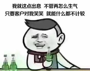 作生意,怎能没有这些表情包?