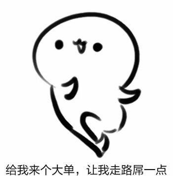 作生意,怎没有这些表情?_表情(dcblog)股吧博客包生气v生意图片