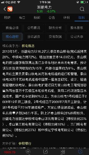 浙能电力600023、603928兴业股份、宁波海运