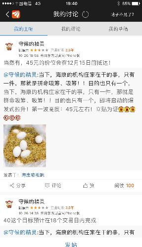 “我感到交易的时机已经成熟。”求翻译成日语~谢谢~