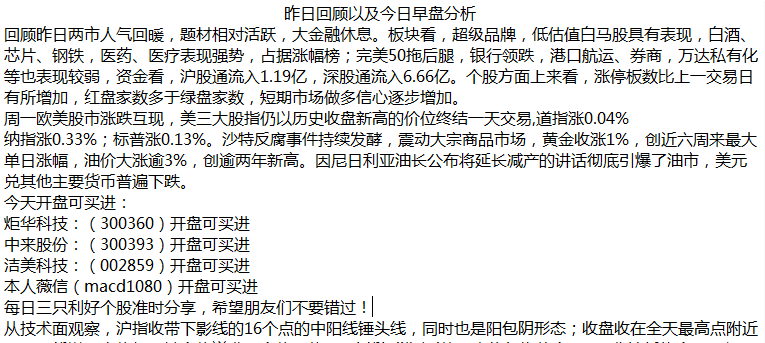 散户接下来要做的就是管好自己的股票,静等消