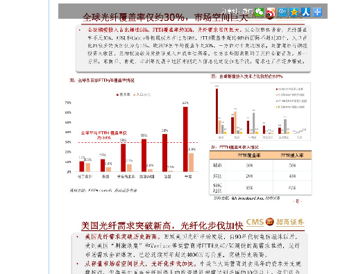 亨通光电:5G时代光量比4G 代多16倍,基站是4