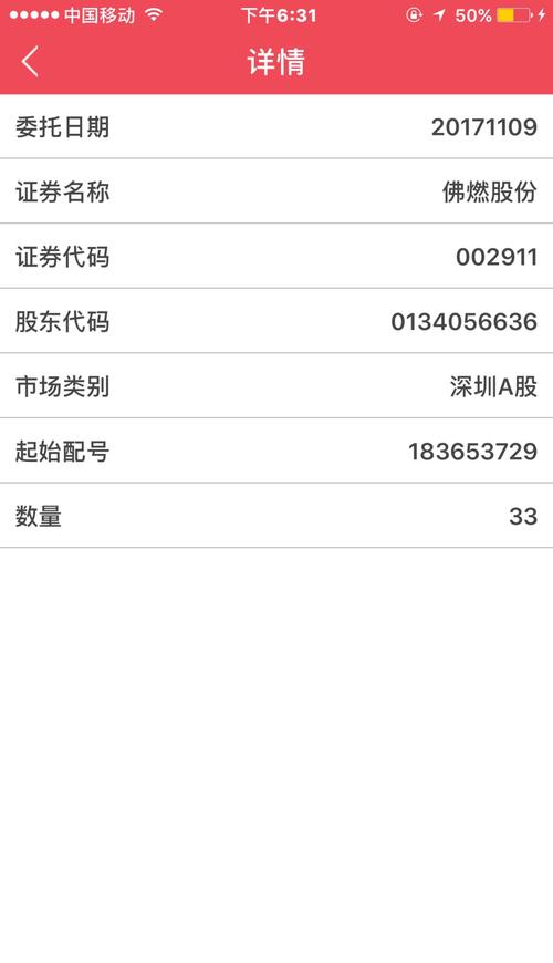 [图片]_佛燃股份(002911)股吧_东方财富网股吧
