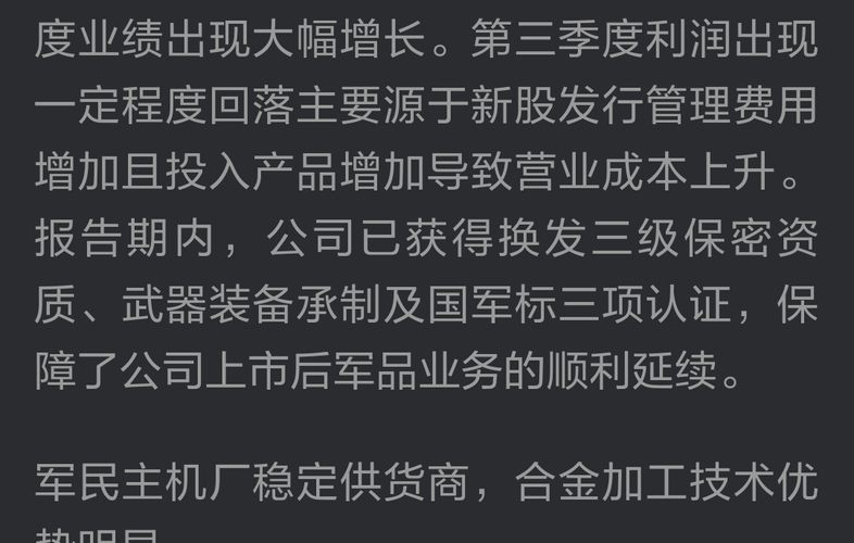 中线白马!爱乐达!_爱乐达(300696)股吧_东方财