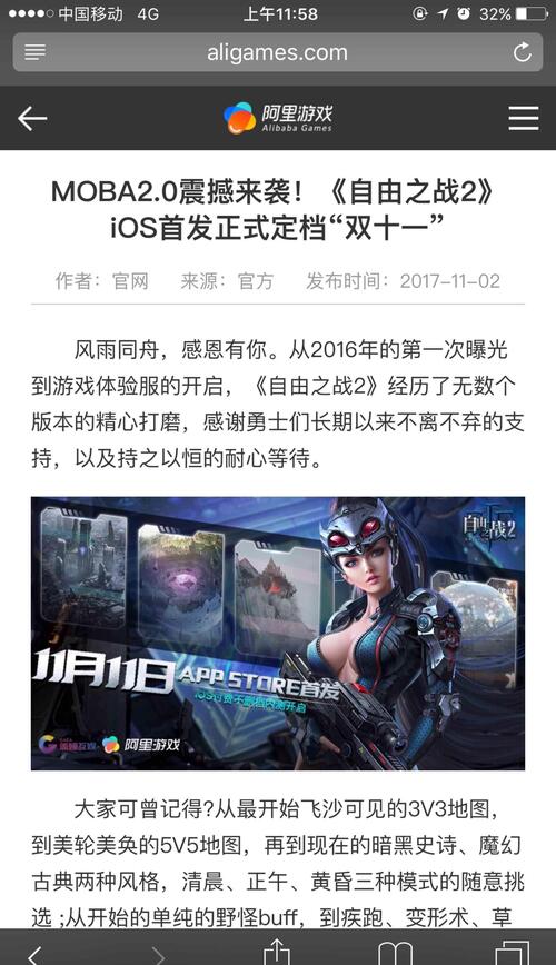 东方明珠持股25%的盖娅互娱和阿里联合出品的
