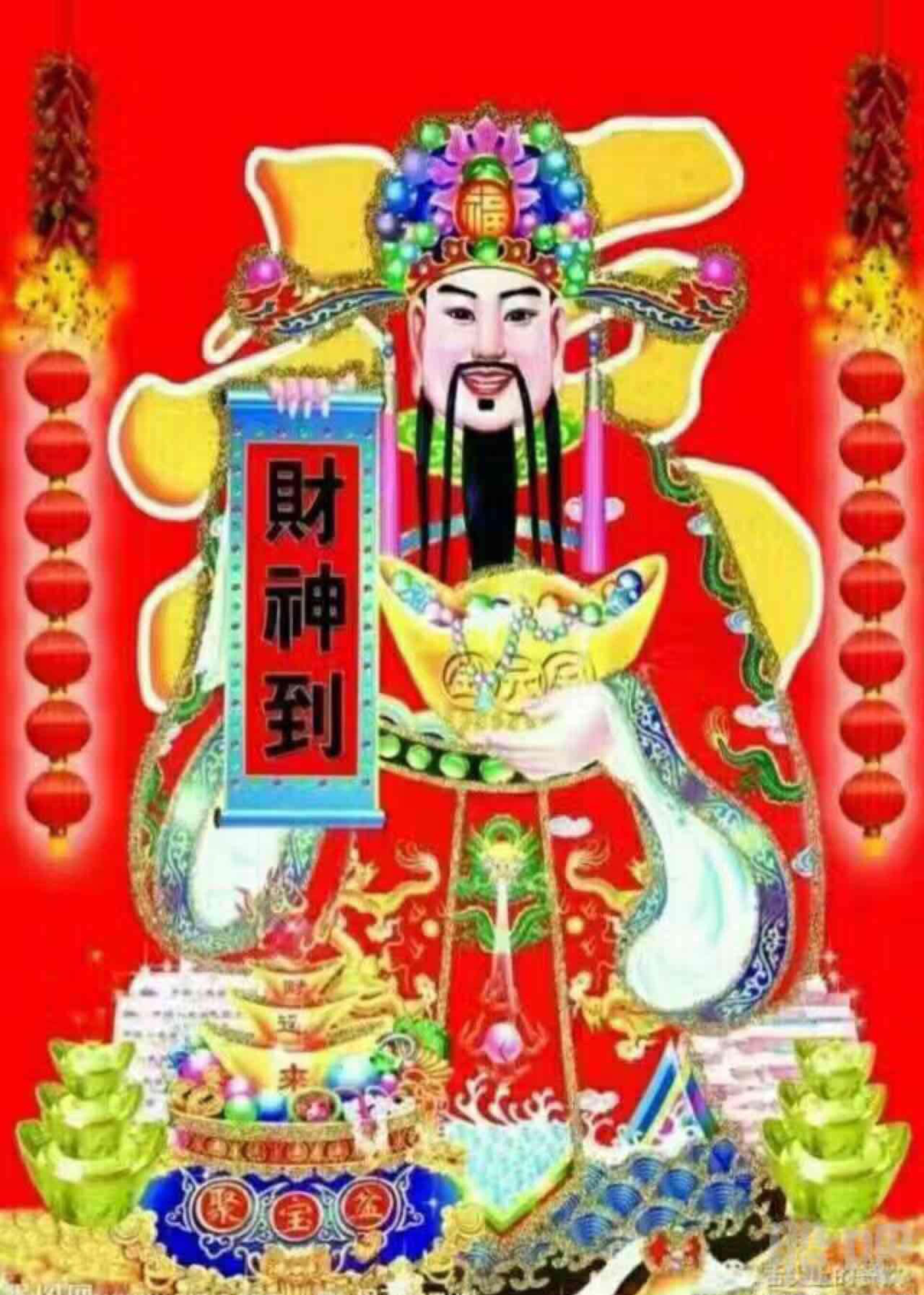 拜财神,保佑中签!