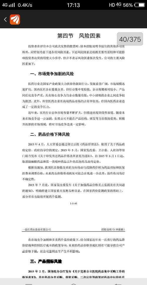 大家注意,该股不过是个代理商,说白了是个药贩