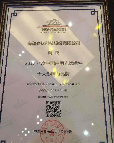 600401ST海润光伏发电站开发商集团公司!买点