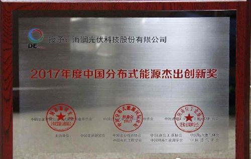 600401ST海润光伏发电站开发商集团公司!买点