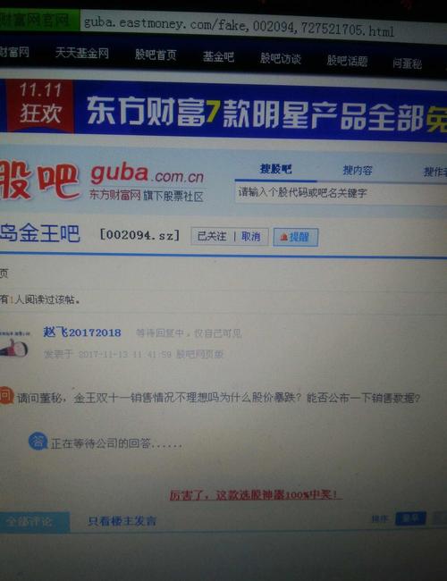 股价大幅下跌,董秘好像一点不关心,三个提问至