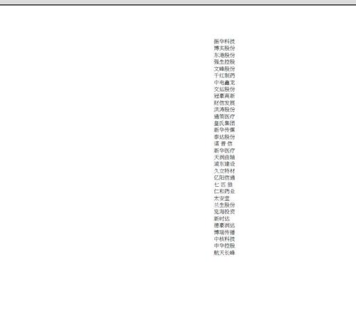 MSCI20171113中国指数变动_渤海金控(0004