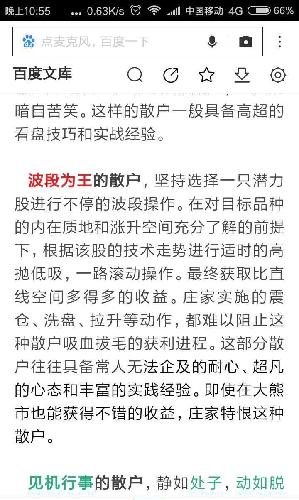 炒股票。_江南嘉捷(601313)股吧_东方财富网