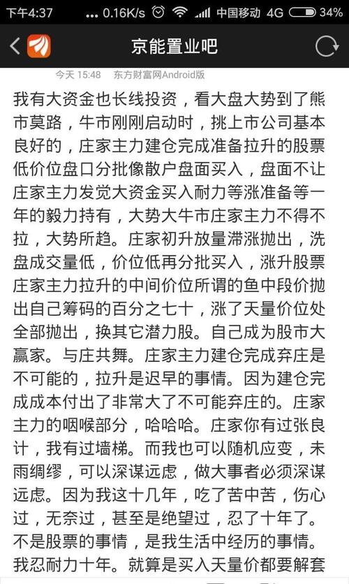 炒股票深谋远虑。_江南嘉捷(601313)股吧_东