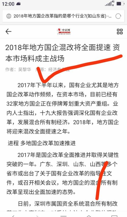 地方国企混改2018年全面提速:如下部份下载文