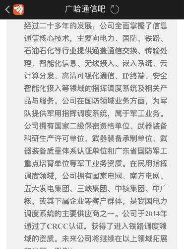 广哈通信_璞泰来(603659)股吧_东方财富网股吧
