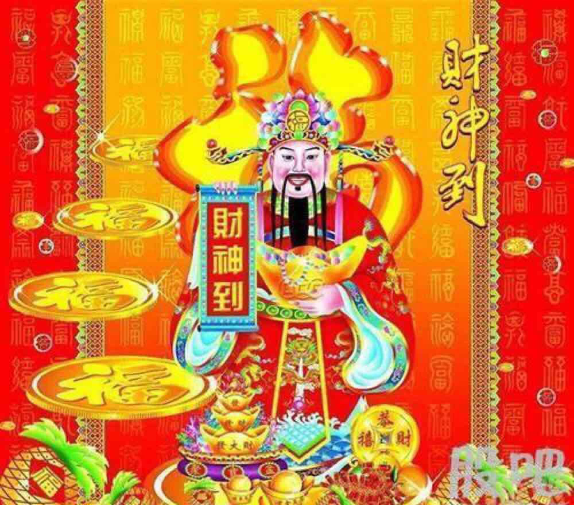 财神到图片_纵览新闻