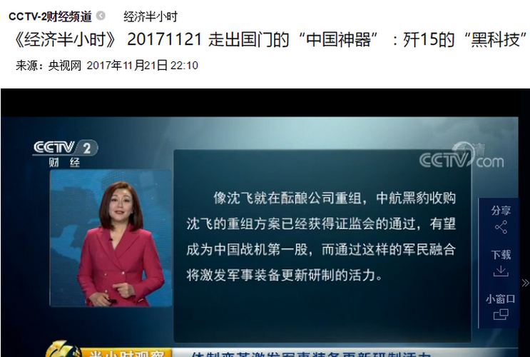 2月21日经济半小时_...CCTV 2 21 20 经济半小时