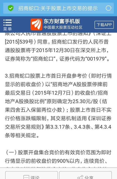关于招商公路换股开盘参考价老有人认为不是华