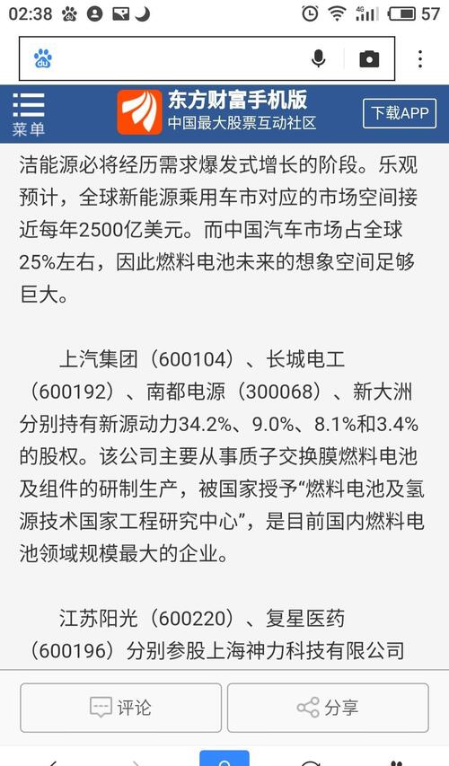 中国新能源车用燃料电池发动机专项公关正式启