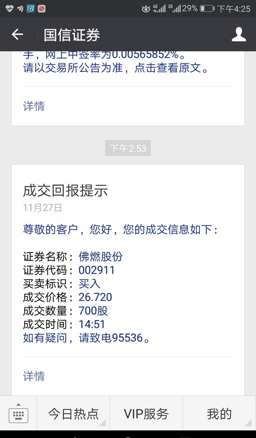 [图片]_佛燃股份(002911)股吧_东方财富网股吧