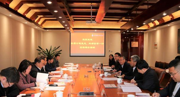 孟振平与国家电投外部董事调研雄安代表处_东