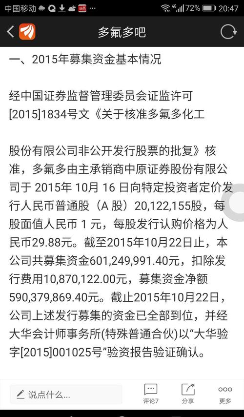 美元面值_发行股票的面值收入(2)