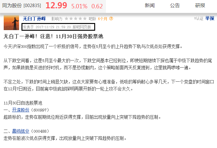 黄金分析师_黄金分析师 收入