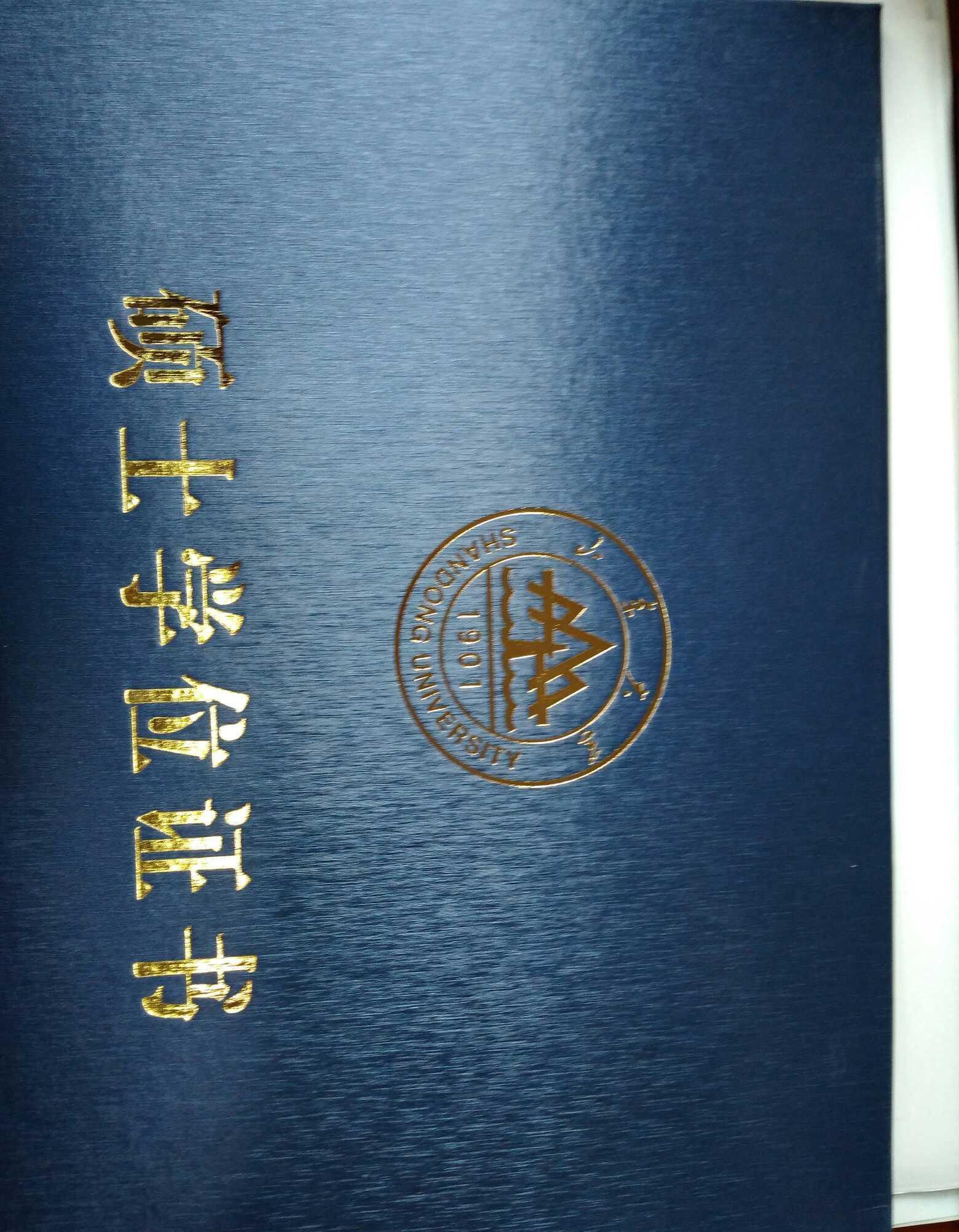 硕士毕业后的学位证书 guba.eastmoney.com