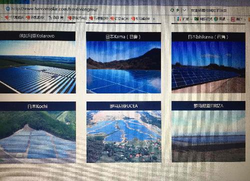 美国减税政策有利好海润光伏发电站项目投资!