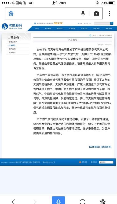 受益于燃气涨价_佛燃股份(002911)股吧_东方