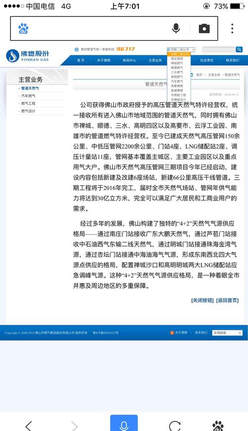 受益于燃气涨价_佛燃股份(002911)股吧_东方