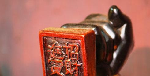 拜财神,求中签_名臣健康(002919)股吧_东方财