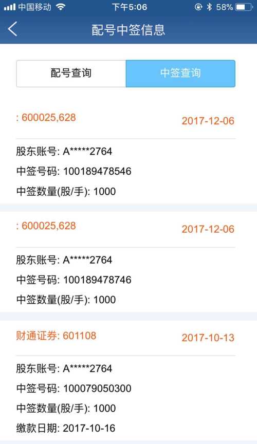 [图片]_华能水电(600025)股吧_东方财富网股吧