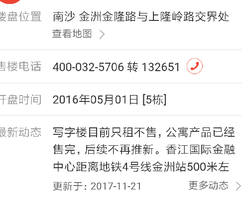 香江控股重组购买的是集团的优质地产,就是香