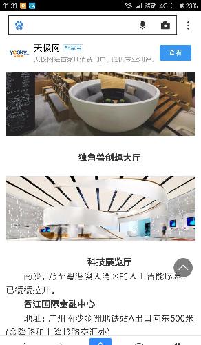 香江控股重组购买的是集团的优质地产,就是香