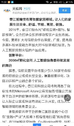 香江控股重组购买的是集团的优质地产,就是香