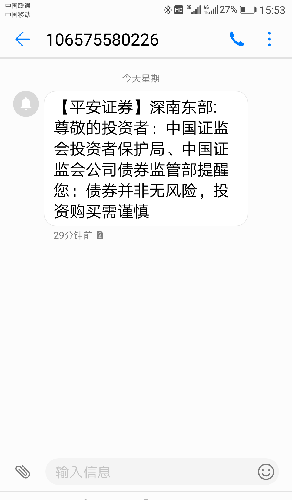 平安证券都提示了债券风险大,所以我放弃407张