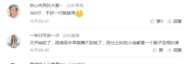 国庆各省旅游收入排行_小说网站收入排行