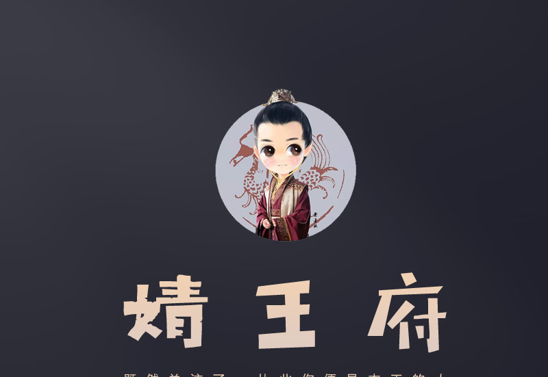 大家好,我是婧王府创始人婧王爷(搜索:婧王府),既然关注了,从此便是本王的人 最近有很多微商小白问我,有客户来咨询,一开始彼此都聊的很愉快,对方也有购买产品的欲望,但最终却没有成交,功亏一篑针对这个问题,我在看了多个微商小白谈客户的对话截图后,发现很多时候是因为说话不当而得罪顾客。这个比例高达80%。那么如何杜绝因话术不当而得罪了顾客,造成跑单的事情发生呢? 婧王爷今天就对日常销售过程中,容易得罪客户的5句话进行总结, 1、对不起,我不知道。 在客户面前,我们是专业人士,不知道、不明白是一定不