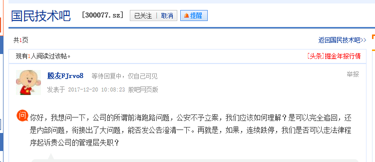 我问个董秘还审核一天,这是什么意思?