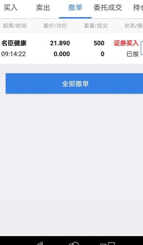 [图片]_名臣健康(002919)股吧_东方财富网股吧