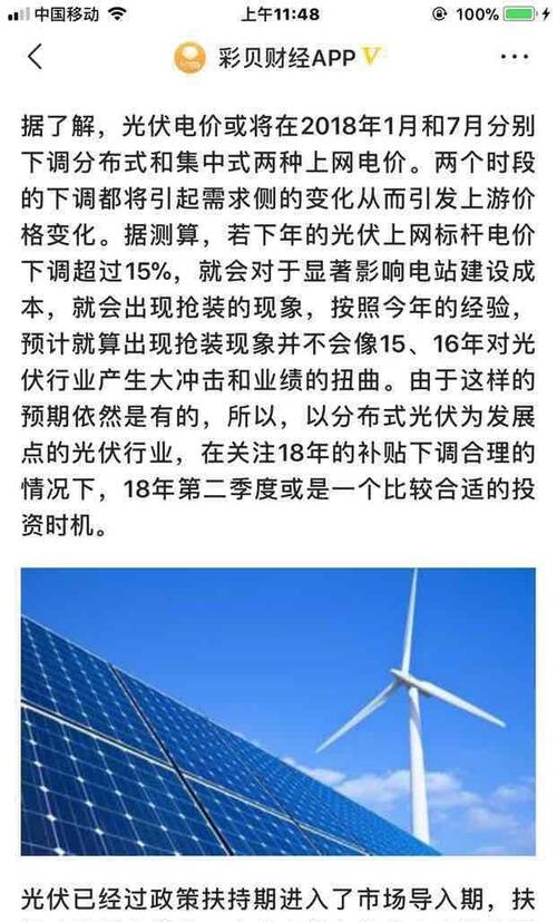 红太阳能光伏龙头行业龙头股严重低估了!