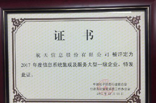 南京航空航天大学_航天信息 2017 收入(3)